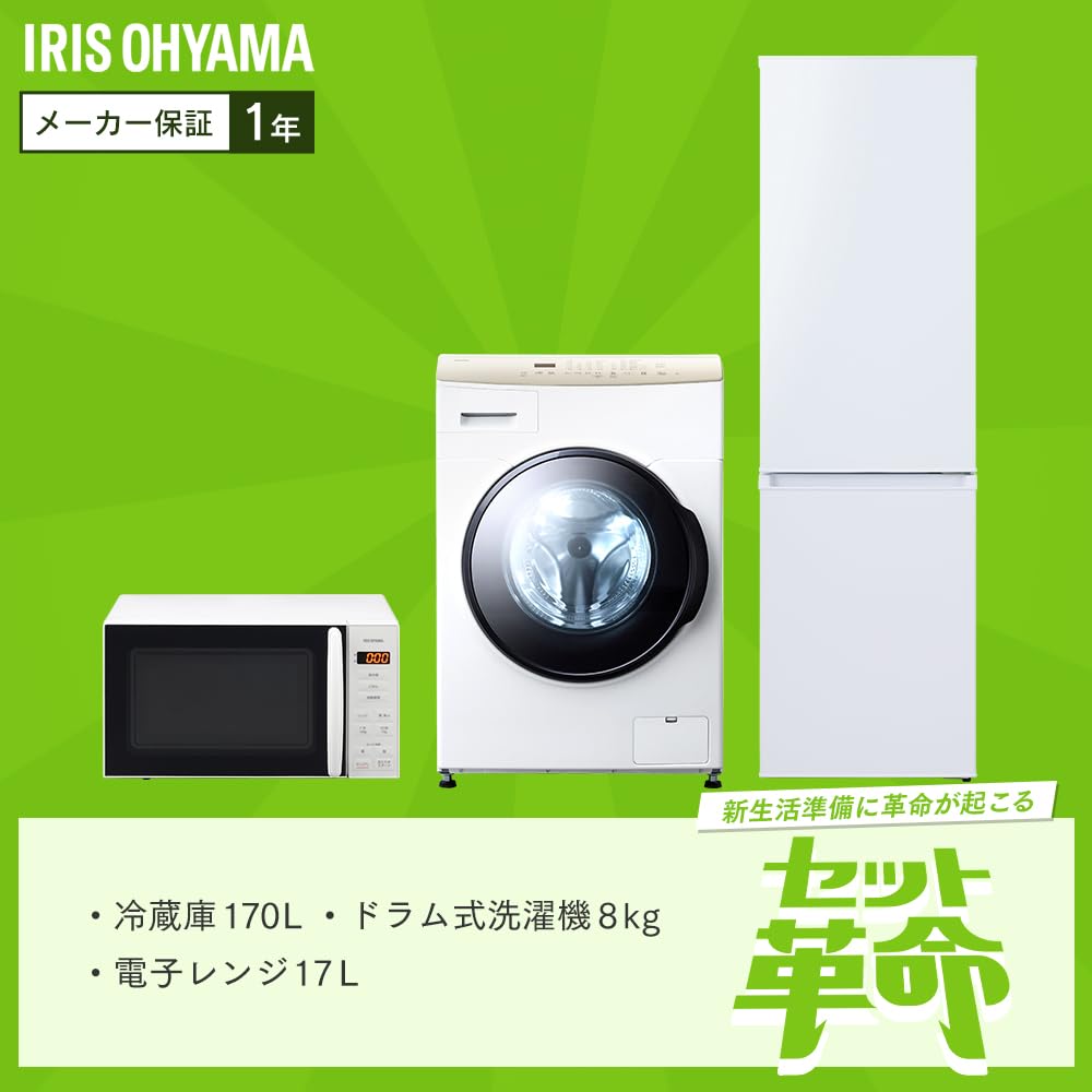 ドラム式洗濯機、冷蔵庫、電子レンジ3点セット Amazon | アイリスオーヤマ 新生活セット 家電セット 3点セット ドラム
